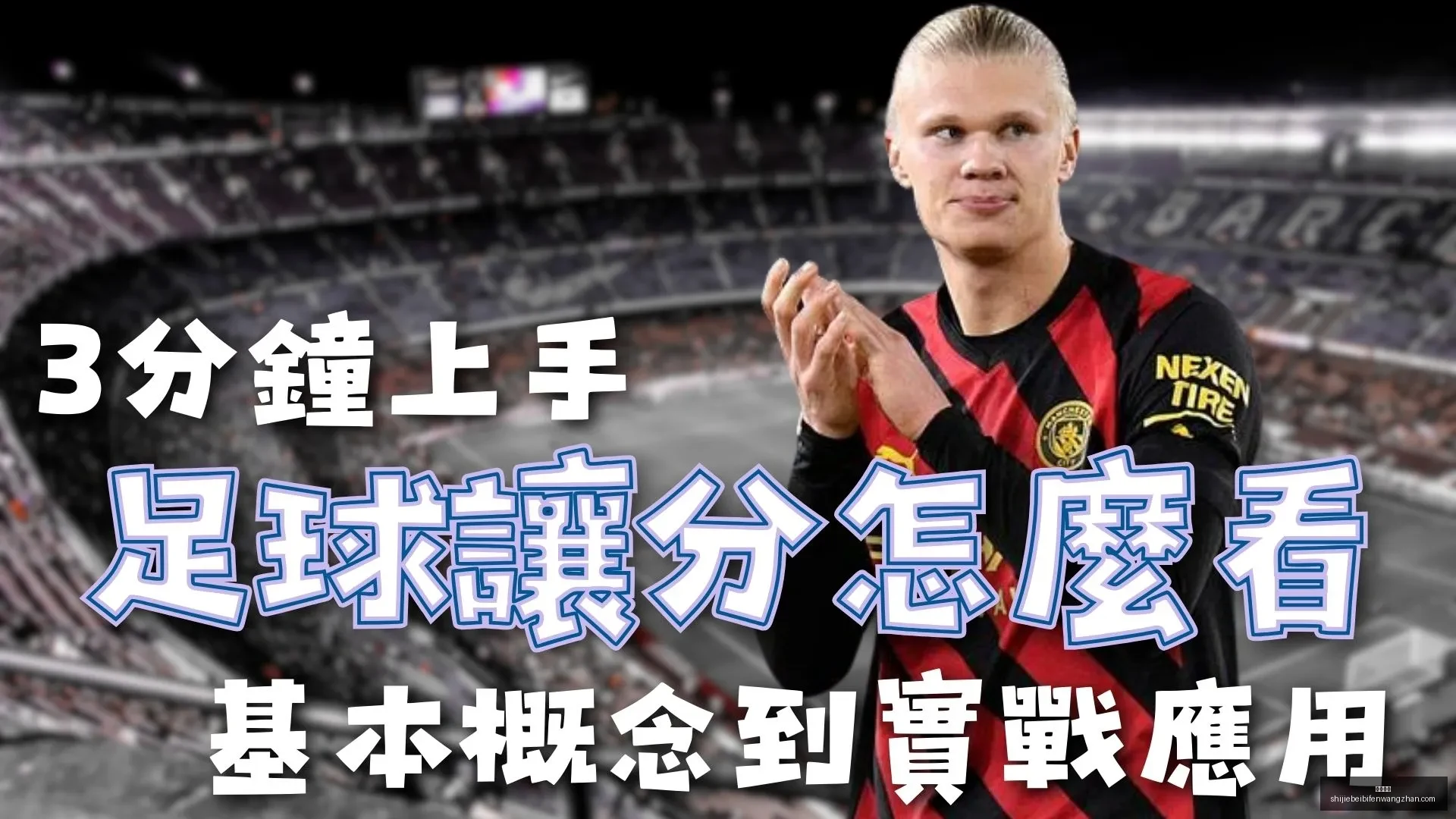 年选秀风云,变幻,本西莺歌恐,亚博体育,亚博体育平台,亚博体育App,亚博体育下载